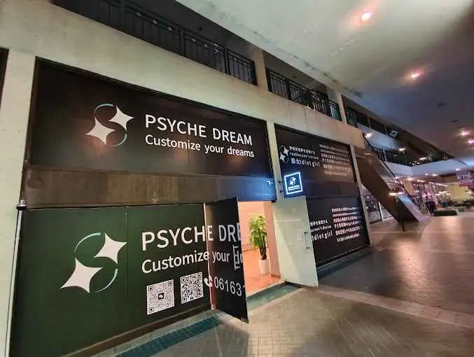 เกี่ยวกับร้าน PSYCHE DREAM RCA