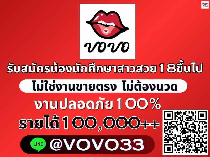 รูปภาพปก VoVo สุขุมวิท 33