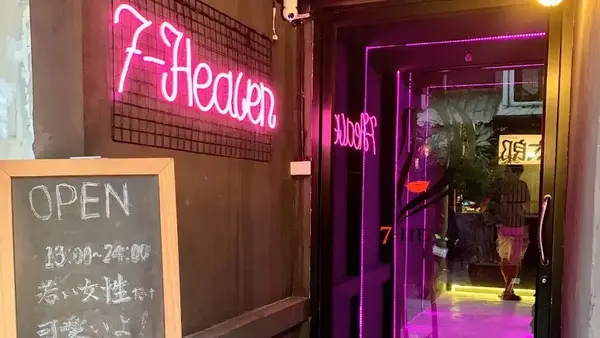 เกี่ยวกับร้าน 7 Heaven Massage