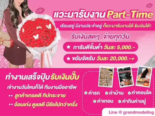 รูปภาพปก Grand Modeling