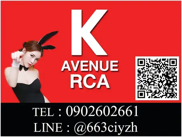 รูปภาพปก K Avenue RCA