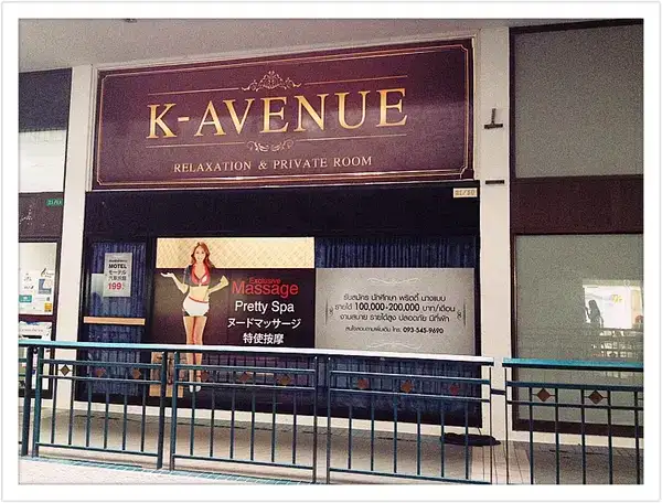 เกี่ยวกับร้าน K Avenue RCA