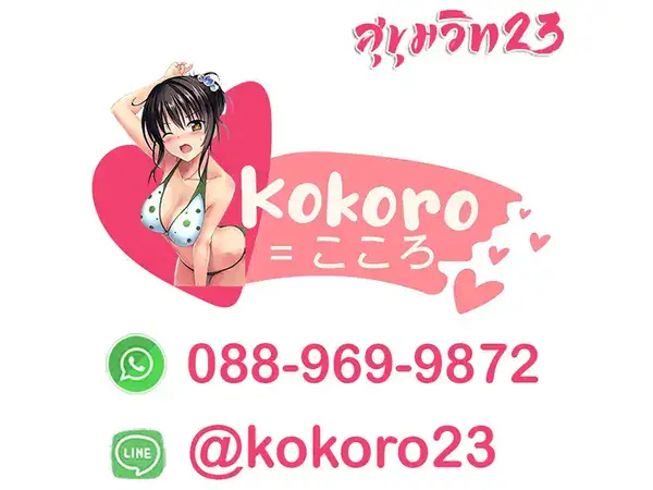 รูปภาพปก Kokoro Massage Bangkok