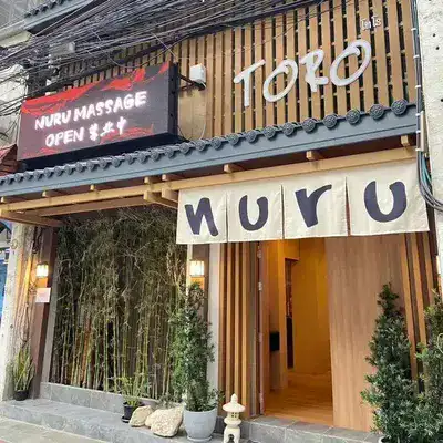เกี่ยวกับร้าน Toro Massage